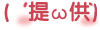 mio涯̬qq