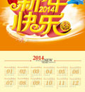 2014͸